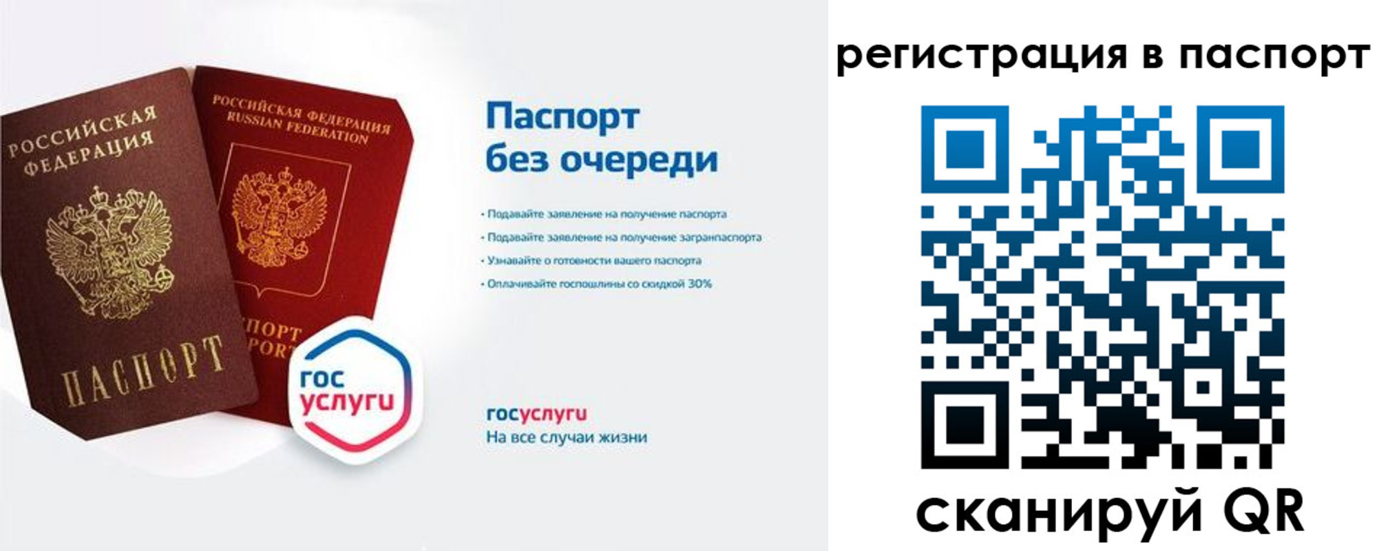 временная регистрация гарантия в Чаплыгине