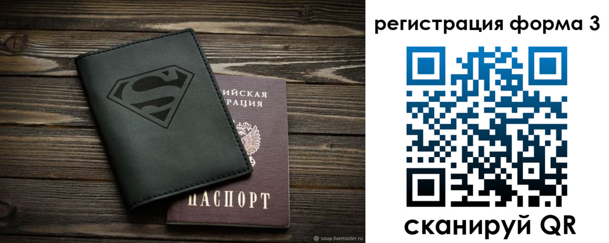 прописка в Чаплыгине