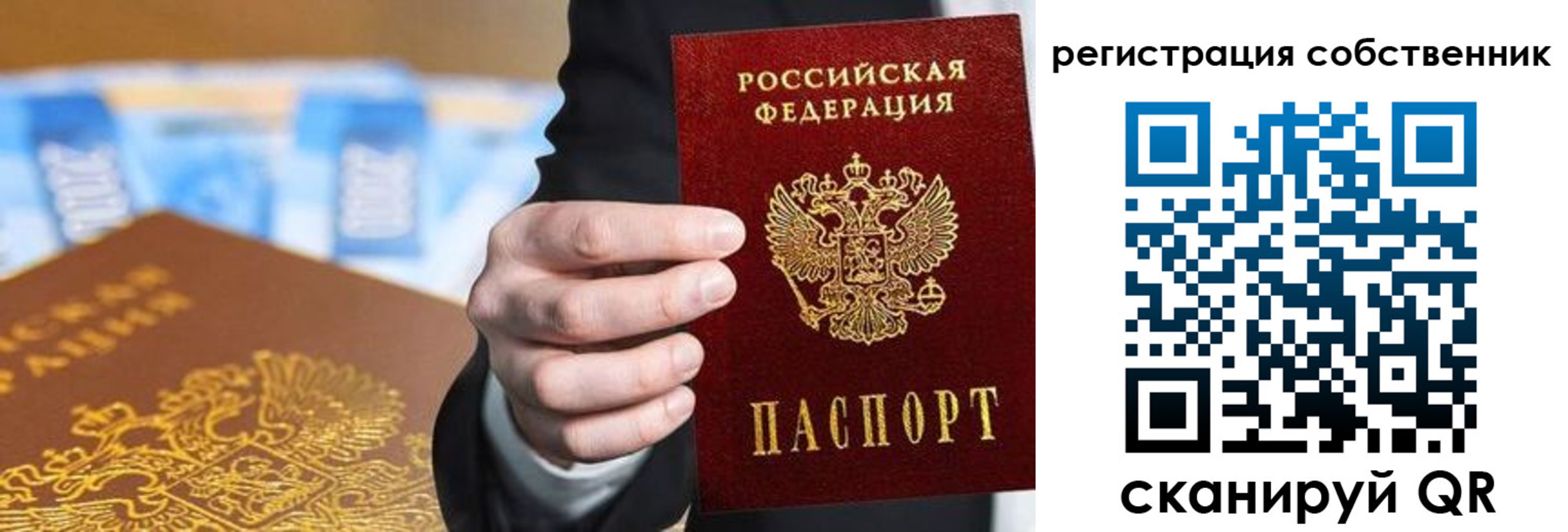 прописка иностранных граждан в Чаплыгине