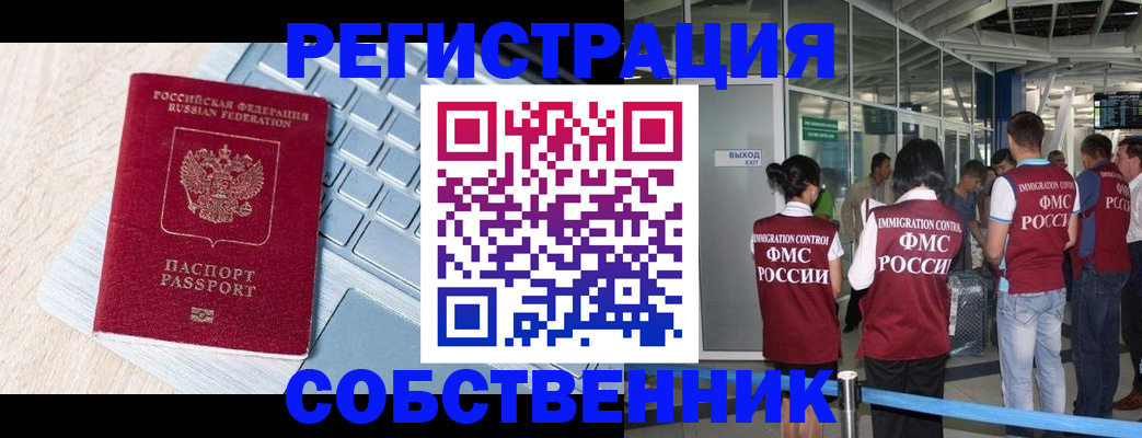 миграционный учет в Чаплыгине