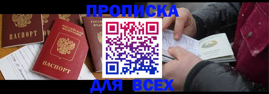 прописка ребенка в Чаплыгине