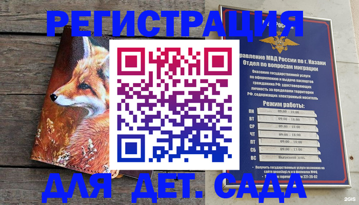 временная регистрация законно в Чаплыгине