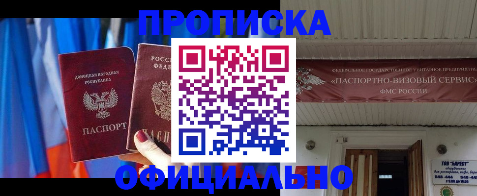 временная регистрация для всех в Чаплыгине