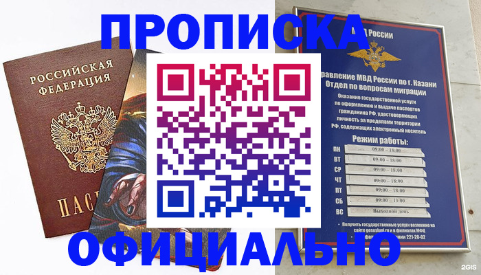 временная прописка в Чаплыгине