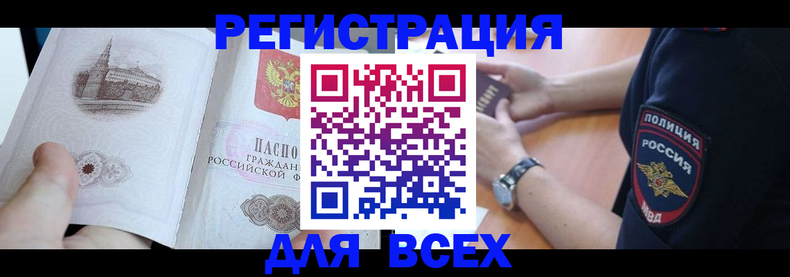 временная регистрация в квартире в Чаплыгине