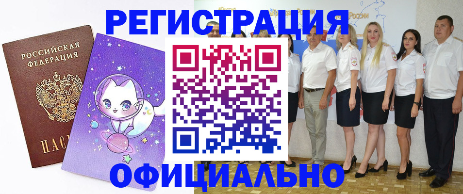 прописка ребенка в Чаплыгине