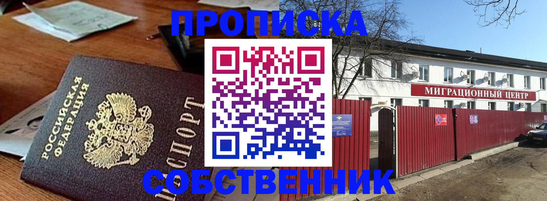 прописка регистрация в Чаплыгине